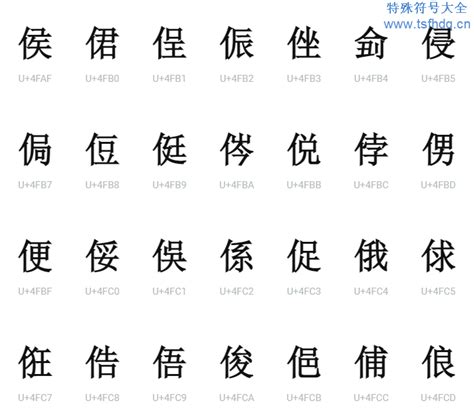 有意境的字|意境美到极致的生僻字 (精选100个)